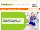 Оф. сайт организации bambinnimarket.ru