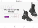 Оф. сайт организации beata-shop.ru