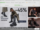 Официальная страница Belwest, сеть обувных магазинов на сайте Справка-Регион