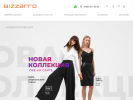Официальная страница Bizzarro, сеть магазинов женской одежды на сайте Справка-Регион