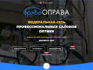 Оф. сайт организации bravooprava.ru