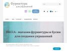 Оф. сайт организации briza-f.ru
