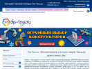 Оф. сайт организации chs-toys.ru