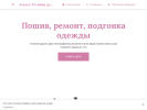 Оф. сайт организации custom-tailor-452.business.site