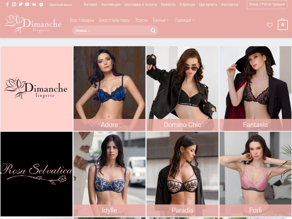 Dimanche Lingerie, магазин женского белья и купальников на сайте Справка-Регион