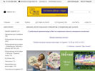 Официальная страница Дар ангела, интернет-магазин на сайте Справка-Регион