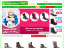 Официальная страница Твист, сеть салонов детской обуви на сайте Справка-Регион