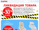 Оф. сайт организации detkishop.com