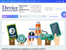 Оф. сайт организации device22.ru