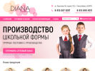 Оф. сайт организации dianaschool.ru