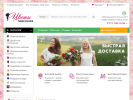 Официальная страница Цветы Анастасия, торговая сеть на сайте Справка-Регион