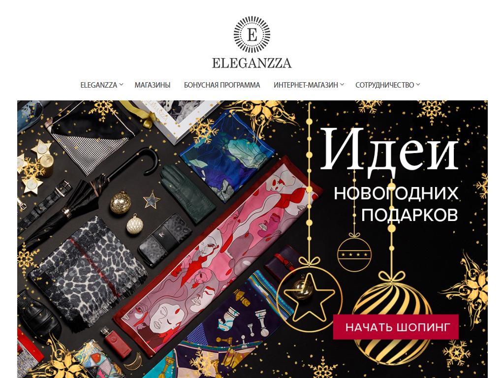 ELEGANZZA, магазин кожгалантереи и женской верхней одежды на сайте Справка-Регион
