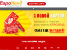 Оф. сайт организации evro-hand.ru