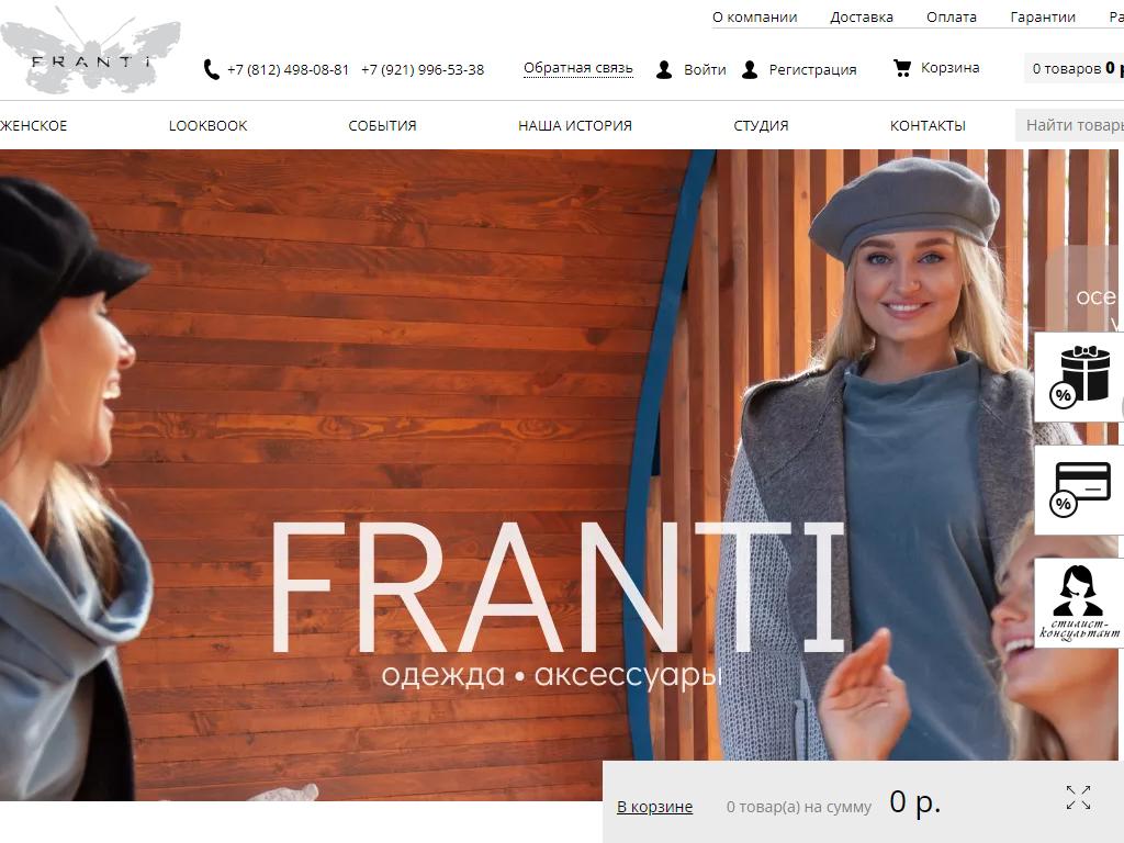 FrantiAnna, студия-ателье в Санкт-Петербурге, Кременчугская, 9 к2 | адрес,  телефон, режим работы, отзывы