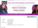 Оф. сайт организации gerda.go64.ru