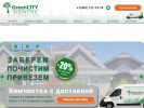 Оф. сайт организации greenciti.ru