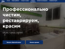 Оф. сайт организации gubkashoes.ru