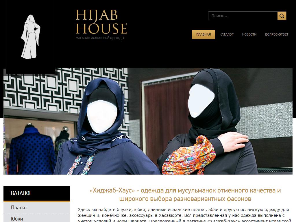 Hijab House, магазин исламской одежды в Хасавюрте, Гамидова, 175 | адрес,  телефон, режим работы, отзывы