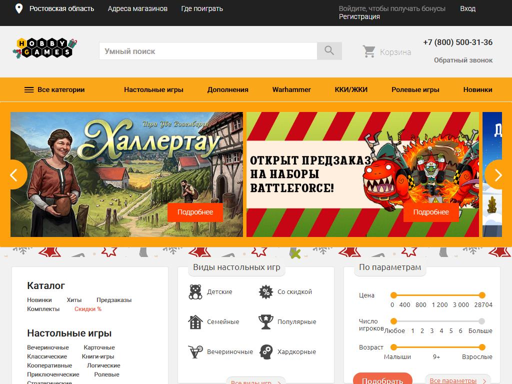 Hobby Games, магазин настольных игр в Уфе, Цюрупы, 97 | адрес, телефон,  режим работы, отзывы