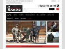 Официальная страница ХАКИ2, сеть магазинов на сайте Справка-Регион