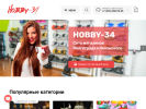 Оф. сайт организации hobby-34.ru