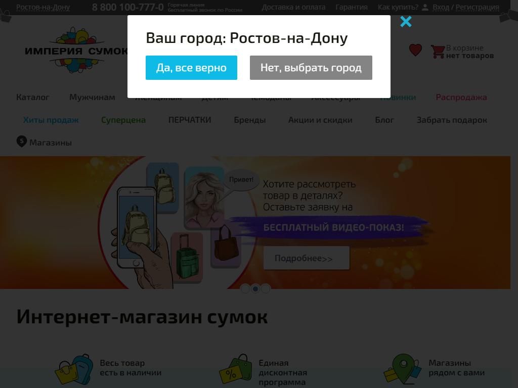 Империя Сумок, сеть магазинов в Туле, проспект Ленина, 83Б | адрес, телефон,  режим работы, отзывы