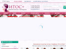 Оф. сайт организации itosplus.com