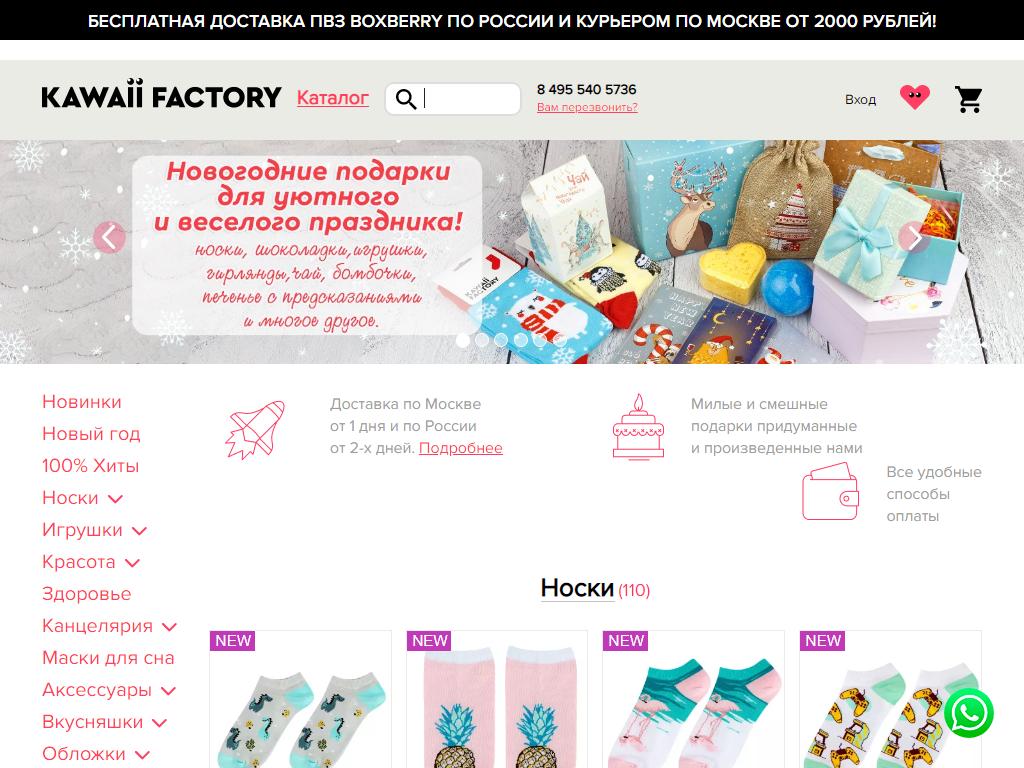 Kawaii Shop, магазин подарков и аксессуаров, магазин подарков и аксессуаров  в Волгограде, проспект им. Ленина, 54Б | адрес, телефон, режим работы,  отзывы