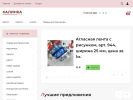 Официальная страница kalinka-shop.ru на сайте Справка-Регион