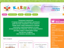Оф. сайт организации klepa96.ru