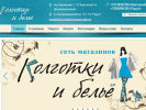 Оф. сайт организации kolgotkitomsk.ru