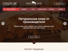 Оф. сайт организации kozhatrade.ru