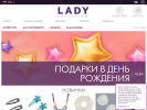 Официальная страница Lady Collection, сеть магазинов бижутерии и сезонных аксессуаров на сайте Справка-Регион