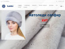 Оф. сайт организации lakkifur.ru