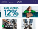 Оф. сайт организации lauf-shoes.ru