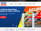 Официальная страница LIQUI MOLY, фирменный магазин на сайте Справка-Регион