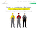 Оф. сайт организации logovlg.ru