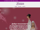 Официальная страница Люция, свадебный салон на сайте Справка-Регион