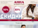 Оф. сайт организации meha-anna.ru