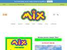Оф. сайт организации mix33.ru
