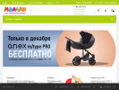 Оф. сайт организации novorossiysk.malyish.ru