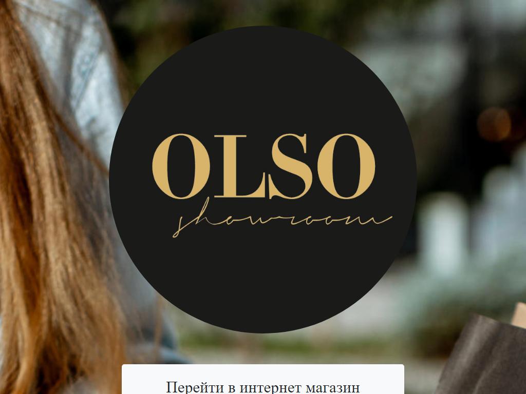 Olso, шоурум на сайте Справка-Регион