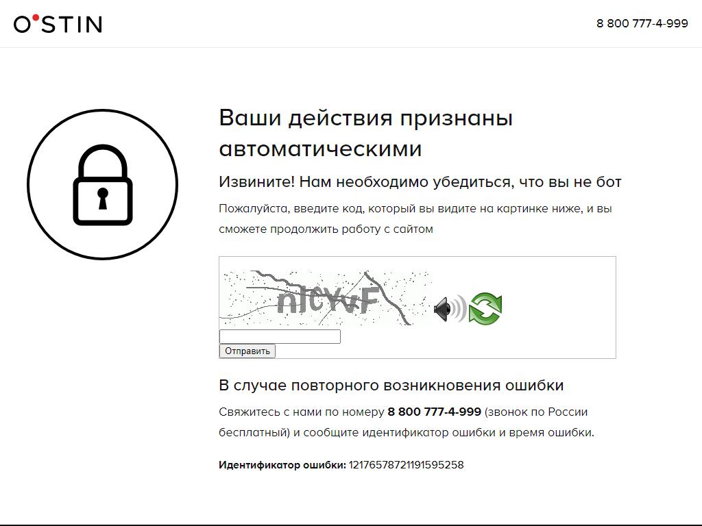 O`STIN, сеть магазинов на сайте Справка-Регион