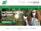 Оф. сайт организации opticacv.ru