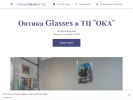 Оф. сайт организации opticserp.business.site