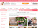 Официальная страница Свадебная Мечта, магазин на сайте Справка-Регион