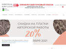 Оф. сайт организации orenshal.ru