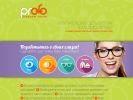 Оф. сайт организации profo-o.com
