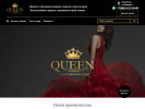 Оф. сайт организации queen-salon.ru