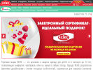 Оф. сайт организации reikekids.ru